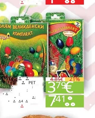 ТОЛЯМ ВЕЛИКДЕНСКИ КОМПЛЕКТ