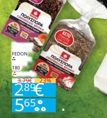 FEDON ΠΟΛΥΣΠΟΡΑ CRISPBREADS ΒΡΩΜΗΣ