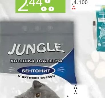 JUNGLE КОТЕШКА ТОАЛЕТНА БЕНТОНИТ и активен въглен