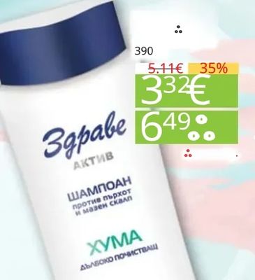 Здраве Здраве АКТИВ ШАМПОАН
