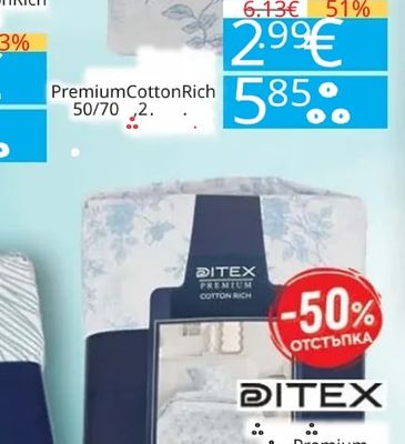 DITEX PREMIUM КАЛЪФКИ ЗА ВЪЗГЛАВНИЦИ COTTON RICH РАНФОРС