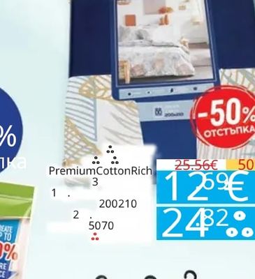 DITEX PREMIUM PremiumCottonRich