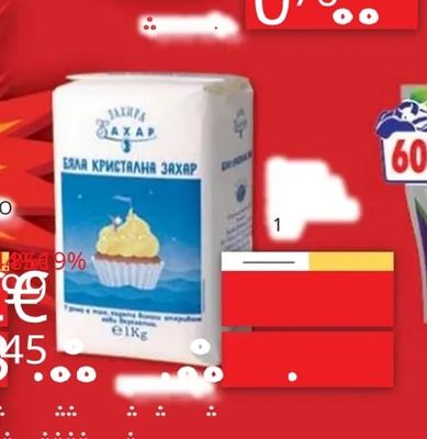 Бяла кристална захар