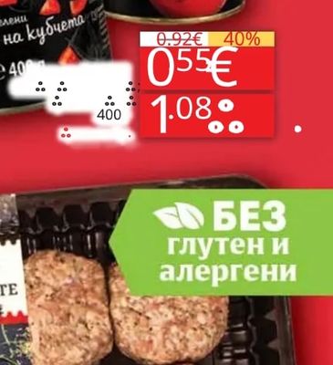 Вкус Белени цели домати