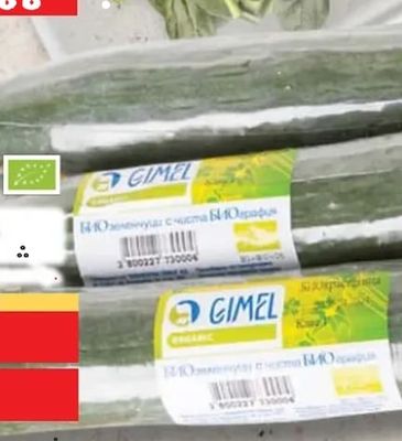 GIMEL Био краставици