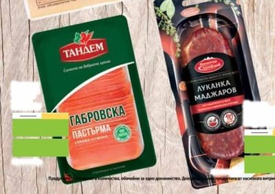 ТАНДЕМ ГАБРОВСКА ПАСТЪРМА