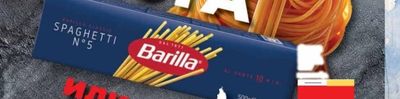 Barilla ПАСТА