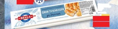 BELLA ФИНИ ТОЧЕНИ КОРИ за баница