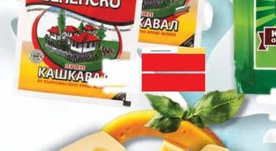 БЕЛЕНСКО КАШКАВАЛ