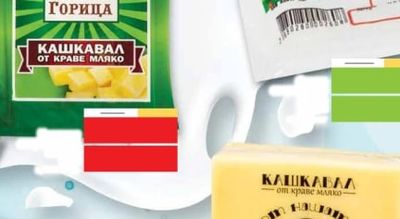 ГОРИЦА КАШКАВАЛ ОТ КРАВЕ МЛЯКО