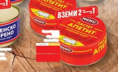 MENU РУСЕНСКО ВАРЕНО