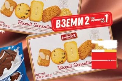 LAMBERTZ Biscuit Sensation