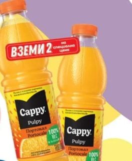 Cappy Pulpy Портокал