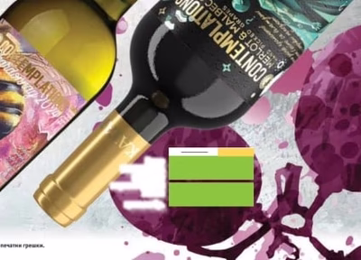 Contemplations Merlot & Malbec 2021