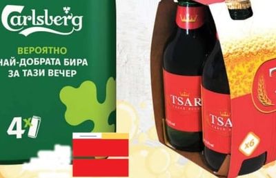 Carlsberg Carlsberg