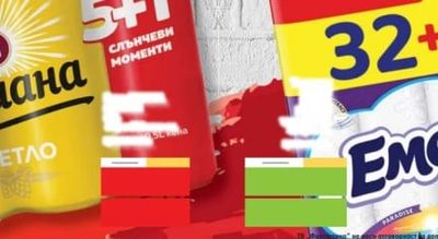 Ариана Ариана СВЕТЛО 5+1 СЛЪНЧЕВИ МОМЕНТИ
