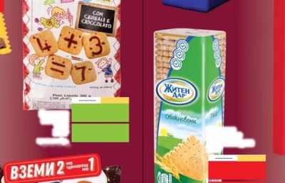 Campiello Campiello 1-2-3 CON CEREALI E CIOCCOLATO