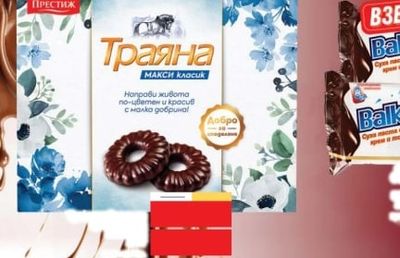 ПРЕСТИЖ Траяна МАКСИ класик