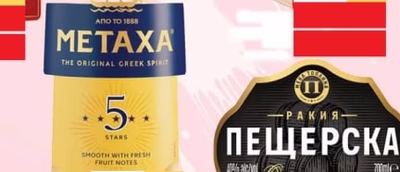 Metaxa Metaxa 5 Stars