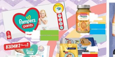 Pampers Pampers pants
