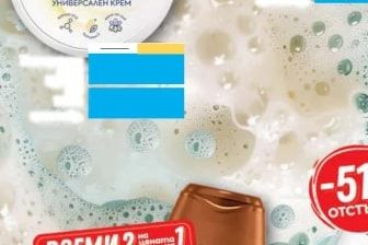 Здраве Q10 УНИВЕРСАЛЕН КΡΕΜ