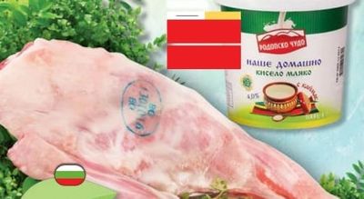 РОДОПСКО ЧУДО наше домашно кисело мляко