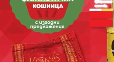 Ясен СЛЪНЧОГЛЕДОВО олио