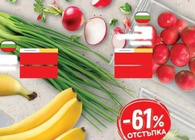 Зелен лук