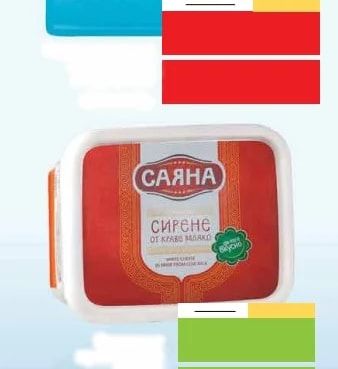 BULGARICUM БЯЛО САЛАМУРЕНО СИРЕНЕ