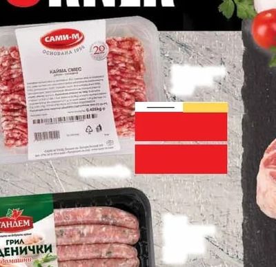 САМИ-М КАЙМА СМЕС