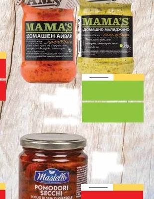 MAMA'S ДОМАШЕН АЙВАР