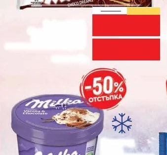 MYPA CHOCO DREAMS