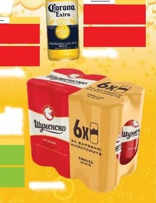 Шуменско ЗА БАРБЕКЮ МАЙСТОРИТЕ