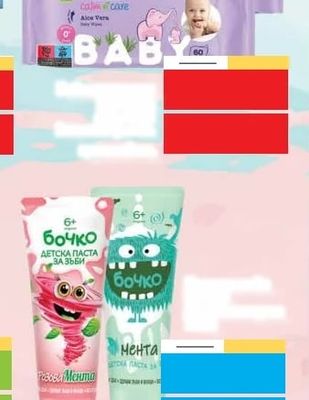 SEPTONA SEPTONA BABY WET WIPES