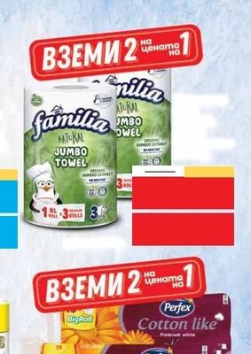 Familia Familia Jumbo Towel