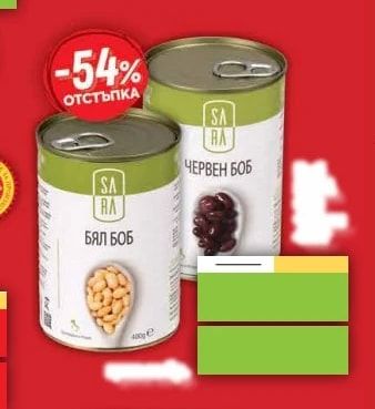 SA RA Бял боб