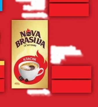 NOVA BRASILIA Кафе Класик