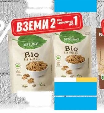 DETELINA'S Bio RAW ALMONDS