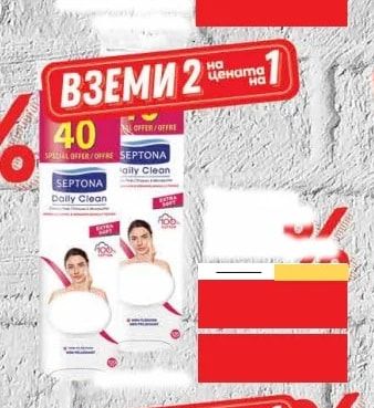 SEPTONA SEPTONA Dermasoft