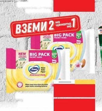 bella bella SOFT deo