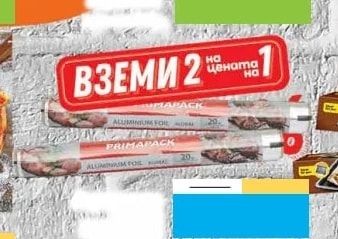 PREGGLE KLASSIK BAGUETTE