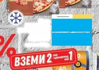 Crunchy PIZZA