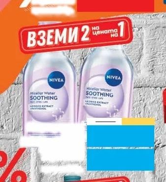 NIVEA NIVEA Creme