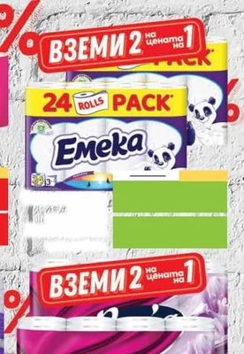 Emeka