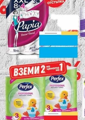 Papia Decor Towel