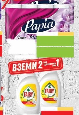 Papia Dolce Pla