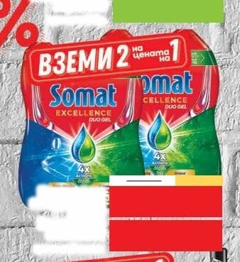 Somat Somat Special Salt