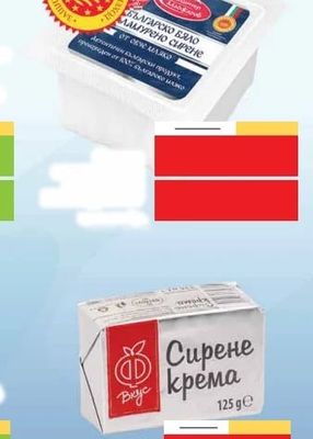 БЪЛГАРСКО БЯЛО САЛАМУРЕНО СИРЕНЕ