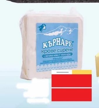 Сирене