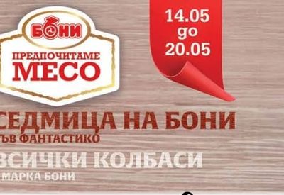 Боровинки
